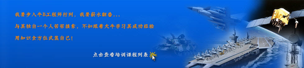 微波EDA網培訓課程列表